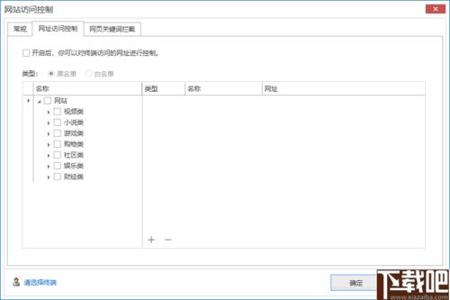 易控王信息安全管理系統(tǒng) v3.7.20 官方版 全面保障網(wǎng)絡(luò)與信息安全