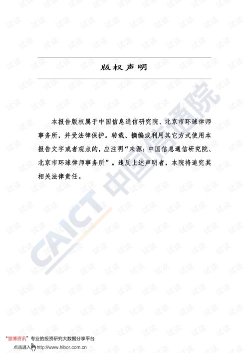 《2020年互聯(lián)網(wǎng)行業(yè)軟件開發(fā)包（SDK）安全與合規(guī)報(bào)告》解讀 聚焦網(wǎng)絡(luò)與信息安全軟件開發(fā)新趨勢