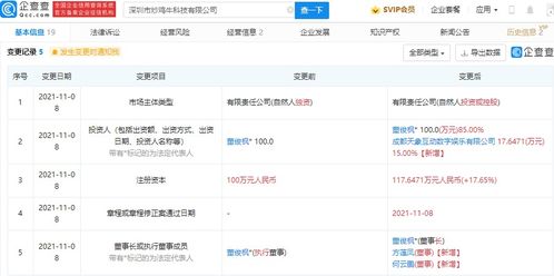 愛奇藝關(guān)聯(lián)公司投資炒雞牛，加速布局動漫游戲與網(wǎng)絡(luò)安全軟件開發(fā)領(lǐng)域